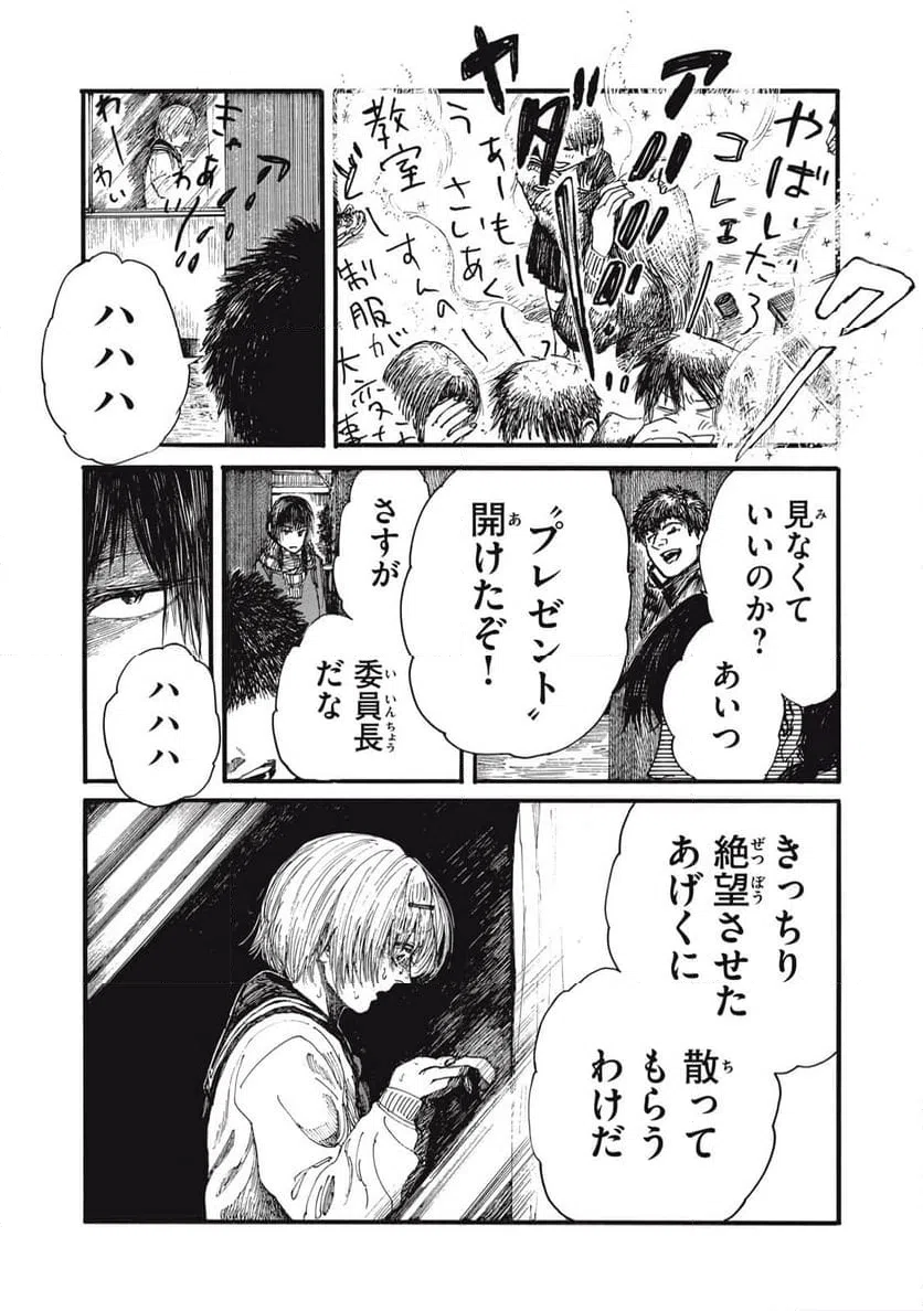 ページ 6 — 第53話