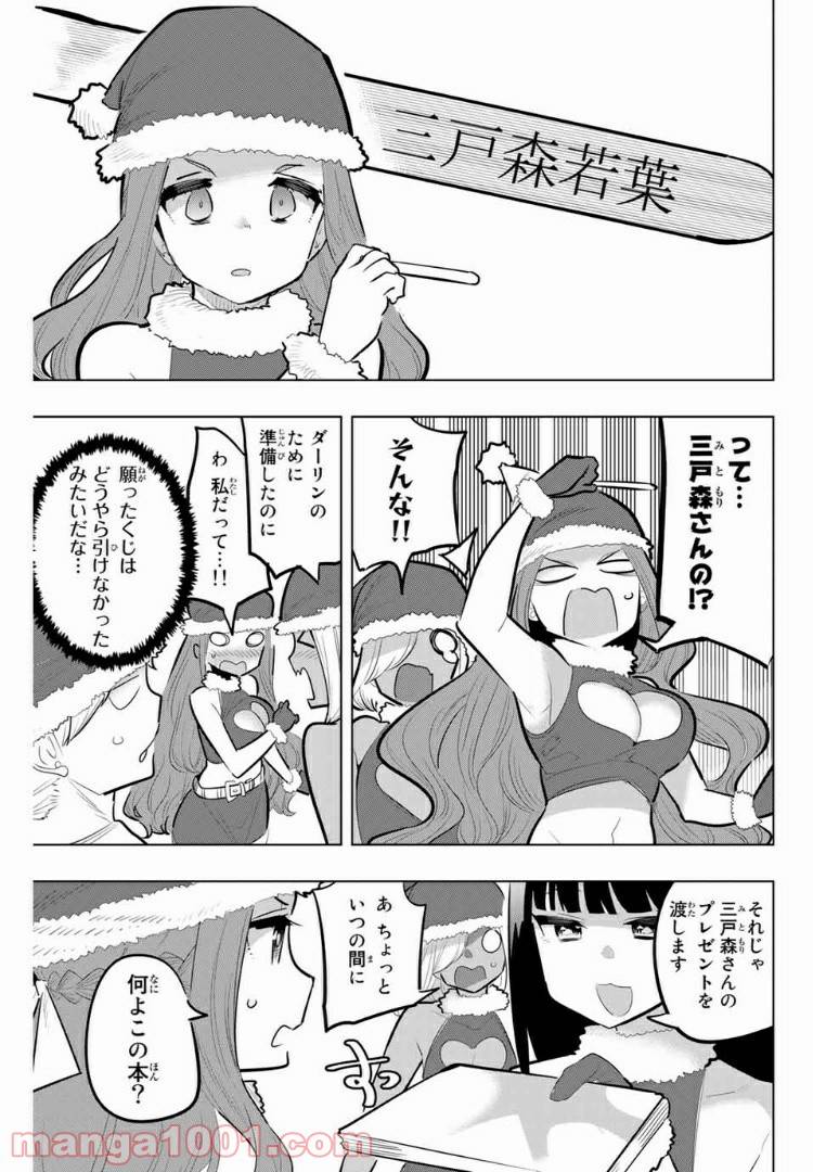 ページ 9 — 第117話