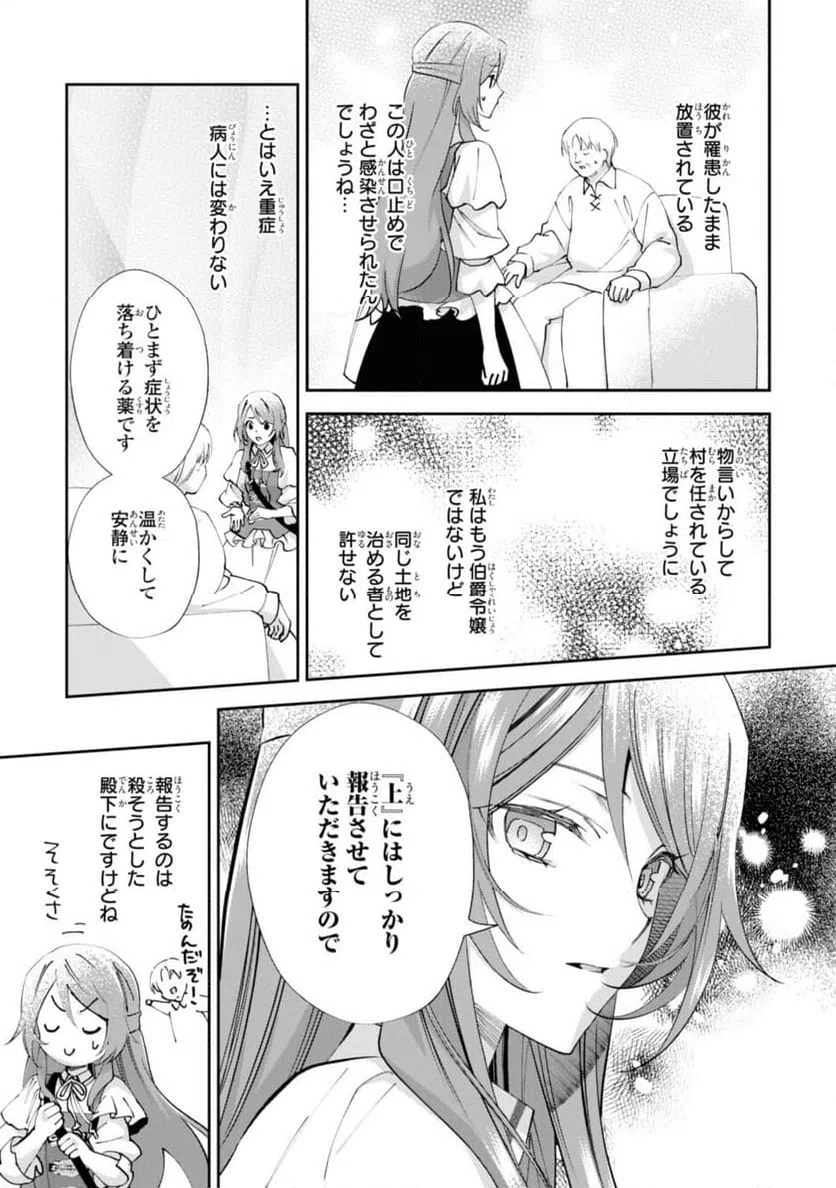 ページ 4 — 第11.2話