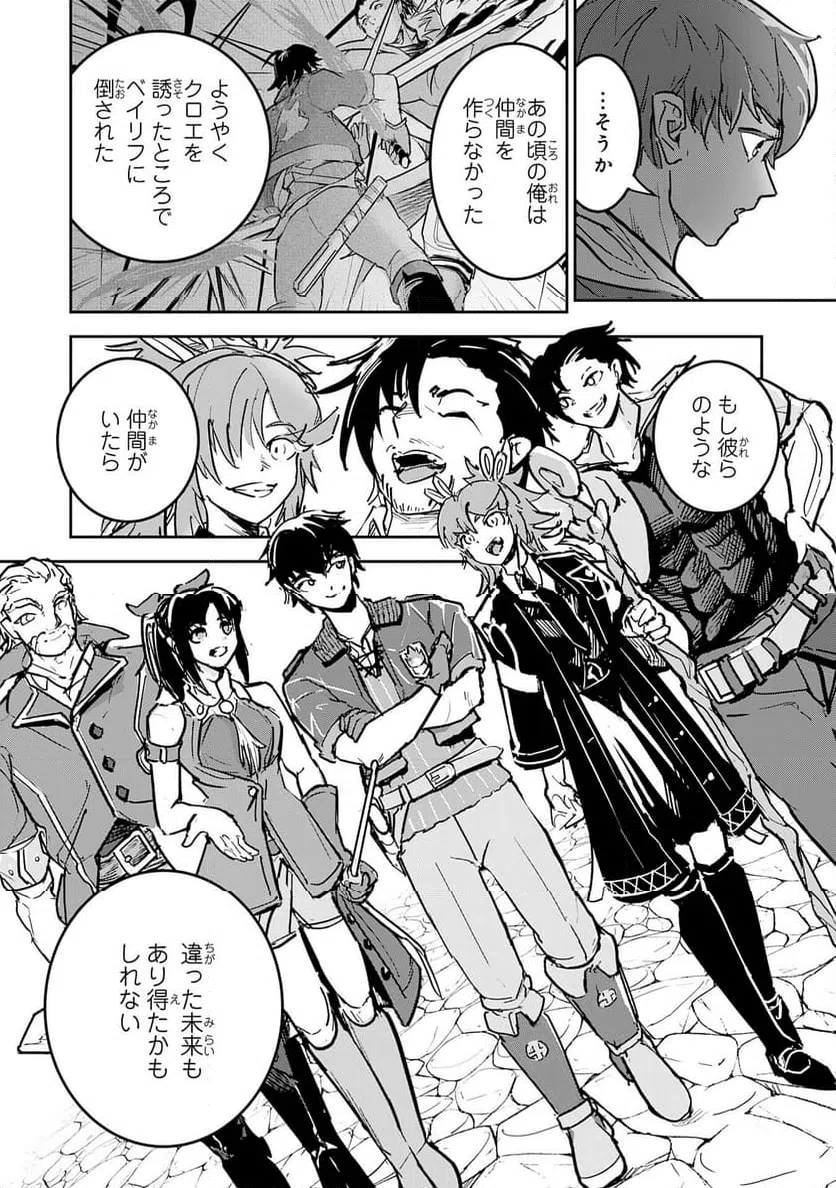 ページ 10 — 第16話