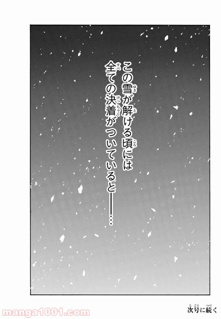 ページ 19 — 第115話