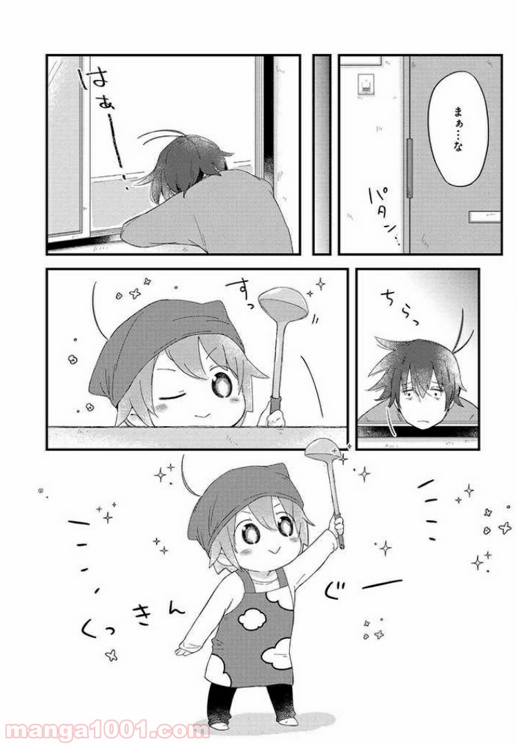 ページ 9 — 第23話