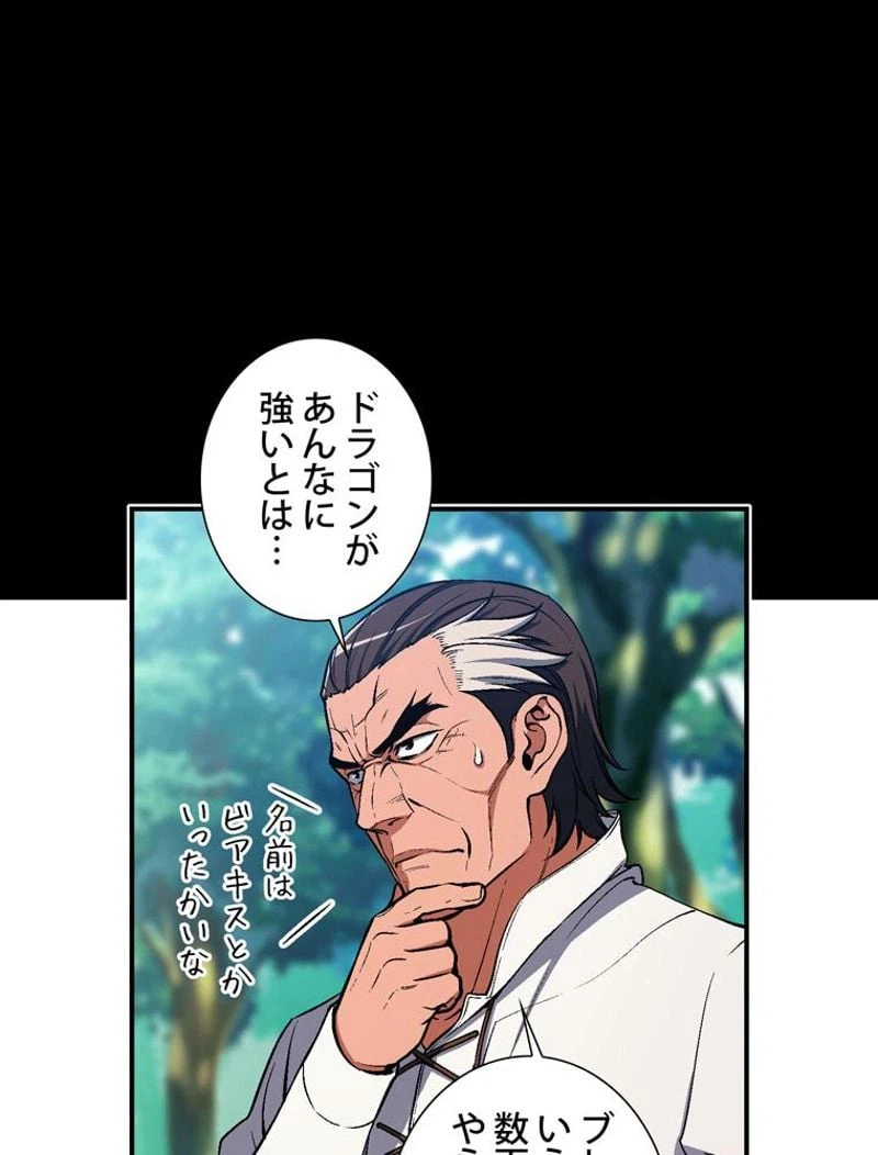 ページ 10 — 第96話