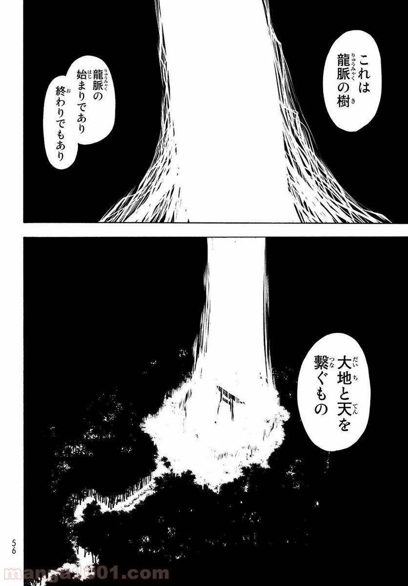 ページ 22 — 第150話