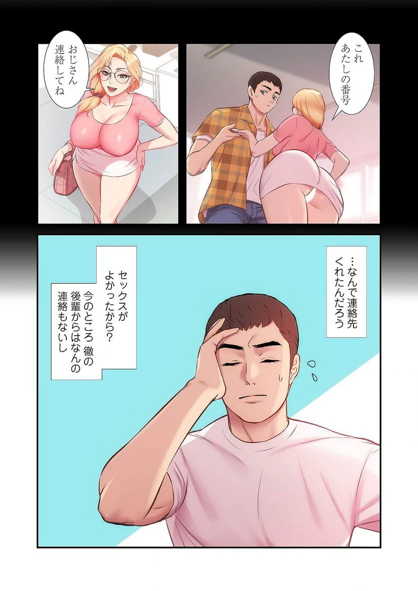 ページ 31 — 第11話