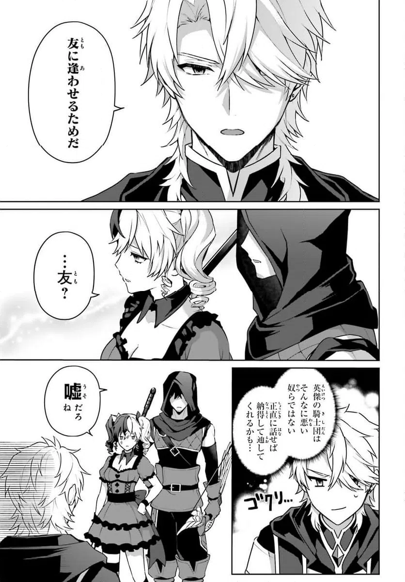 ページ 25 — 第6話