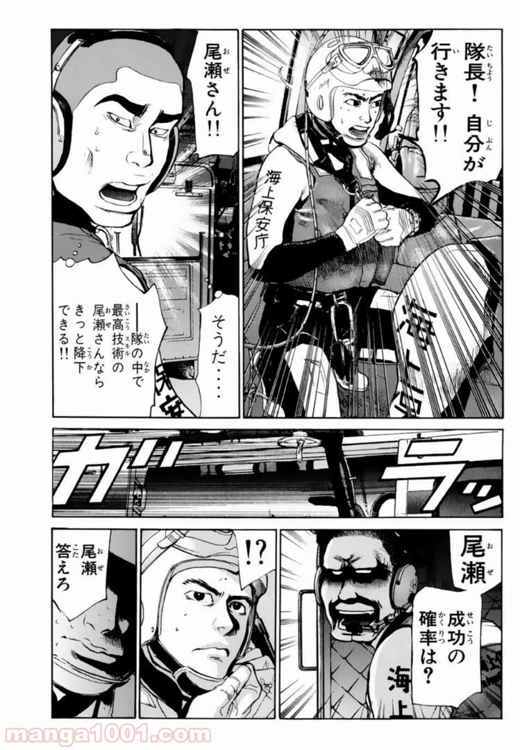 ページ 9 — 第103話