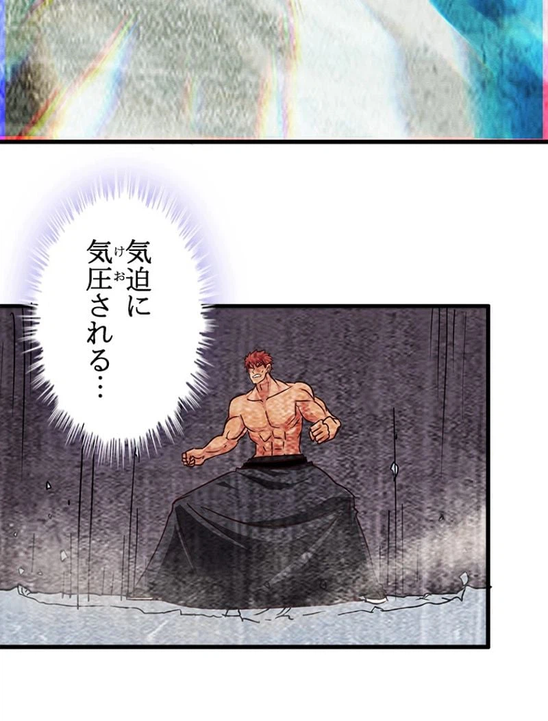 ページ 45 — 第124話