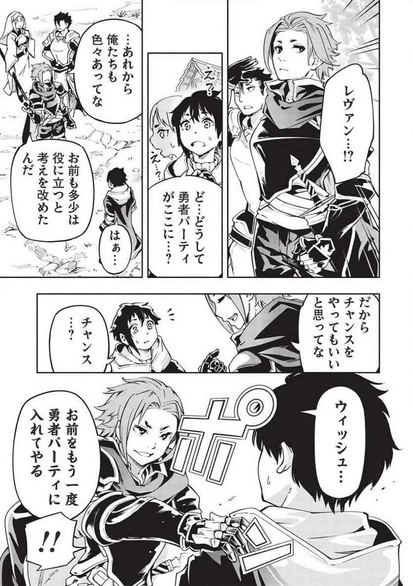 ページ 9 — 第13話