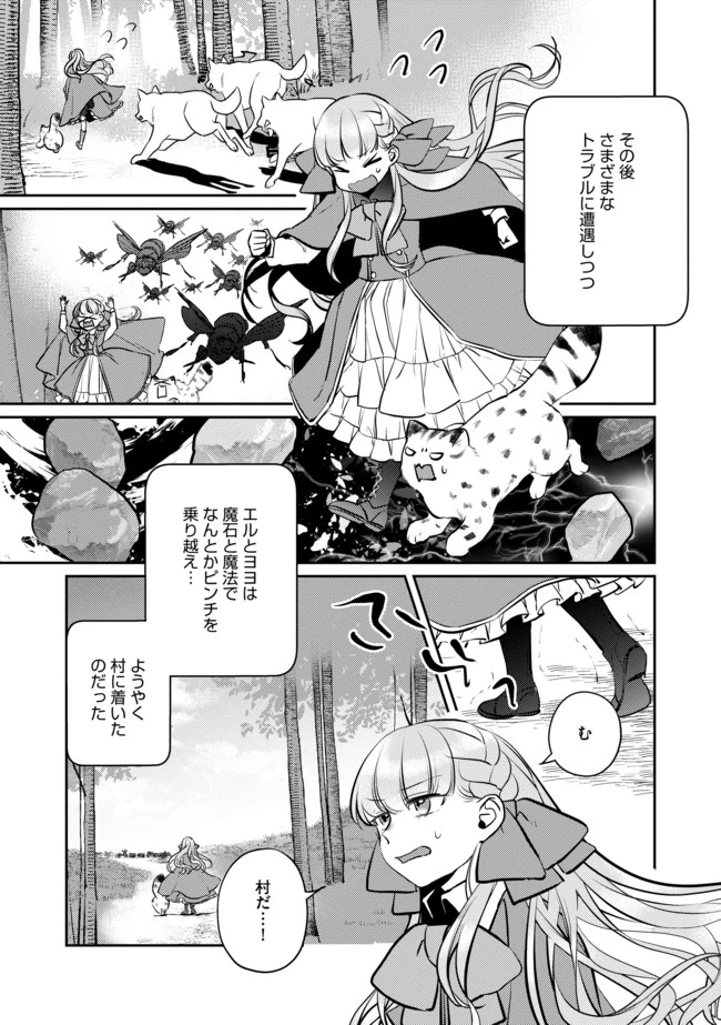 ページ 7 — 第4話