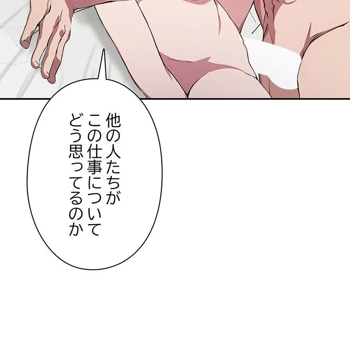 ページ 26 — 第6話