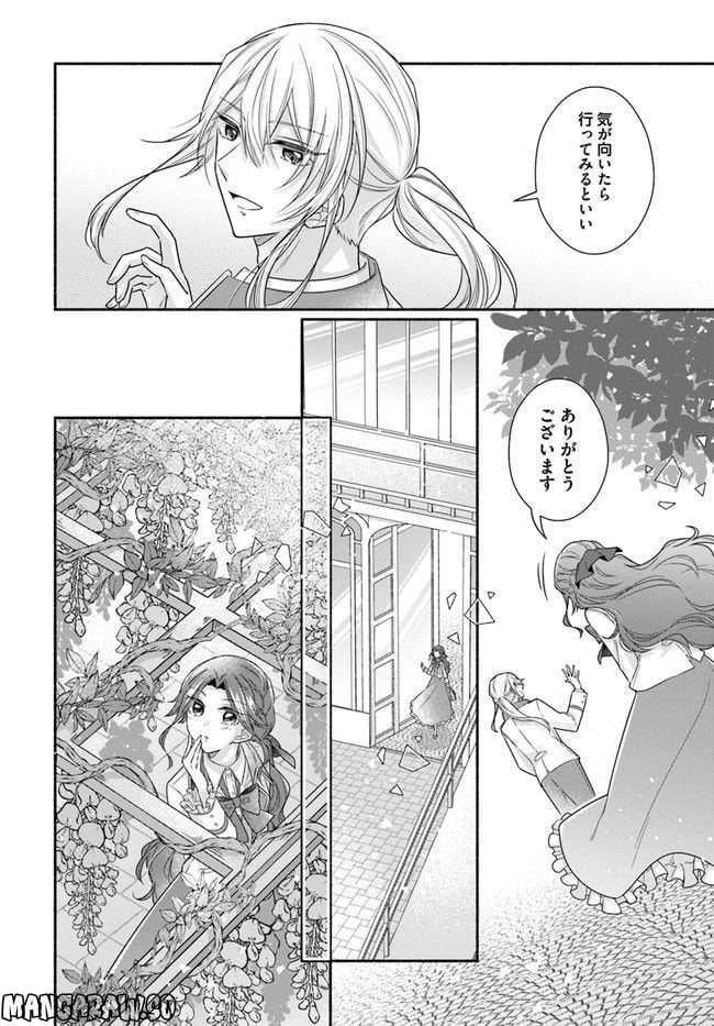 ページ 6 — 第9.4話