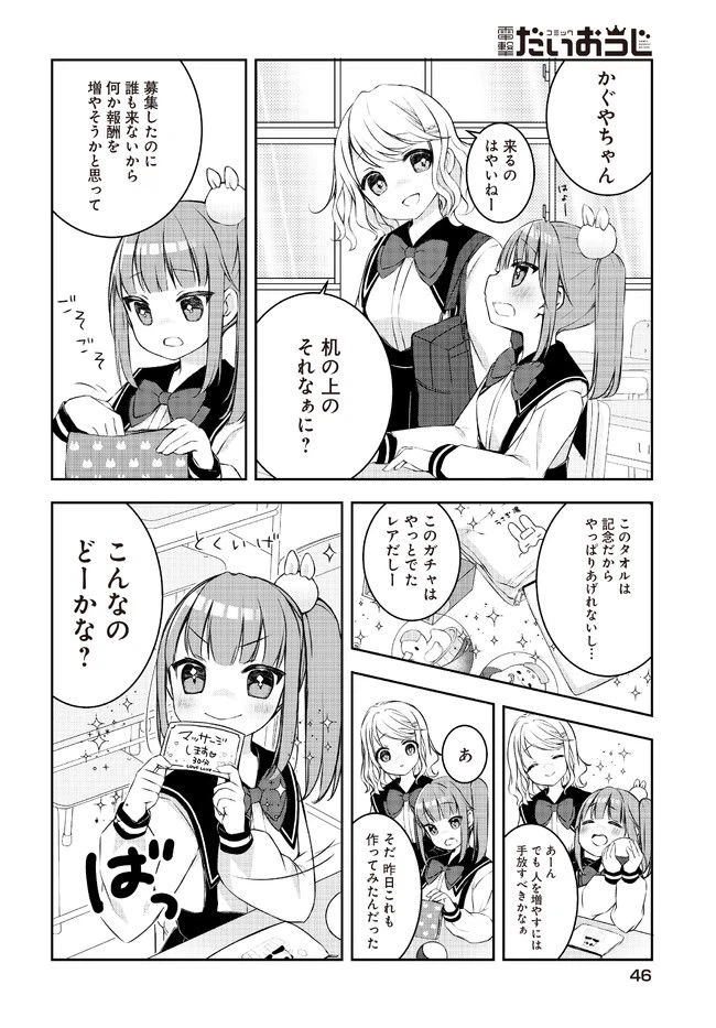 ページ 4 — 第2話