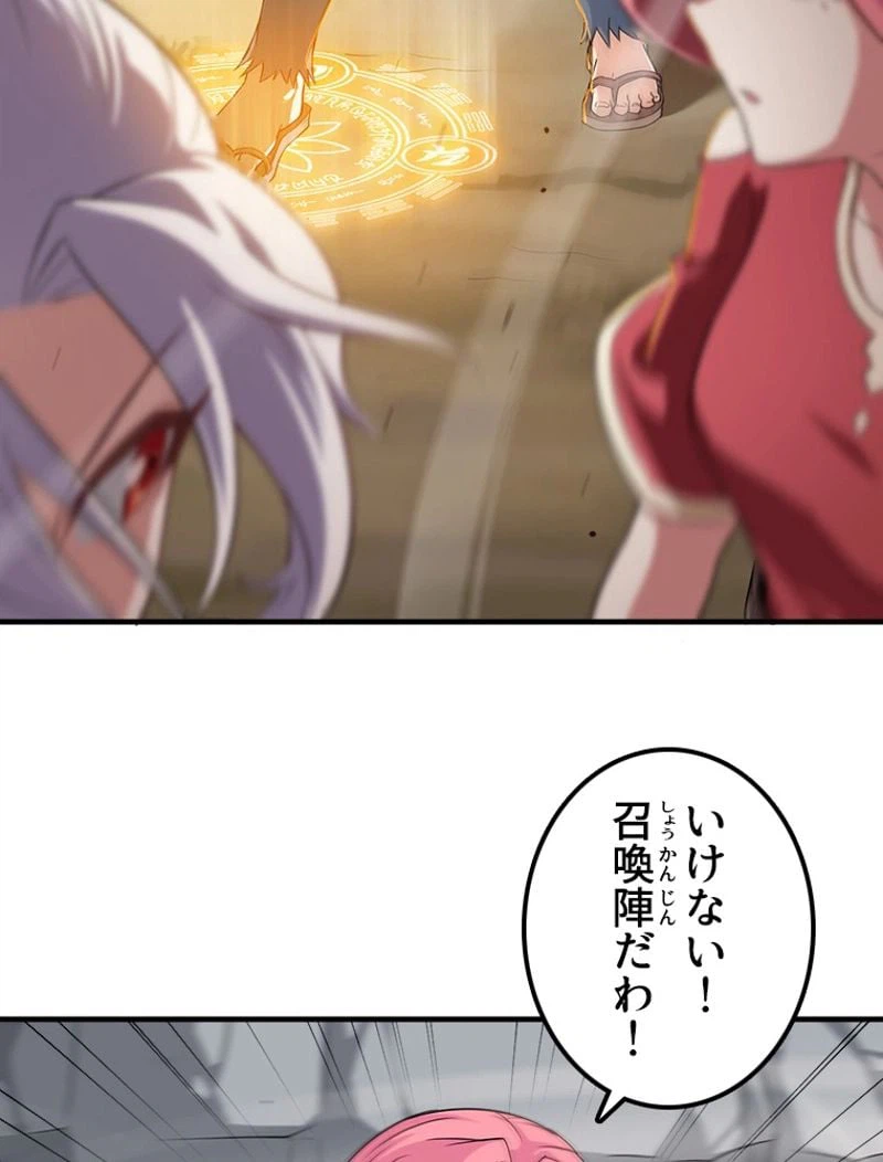 ページ 31 — 第75話
