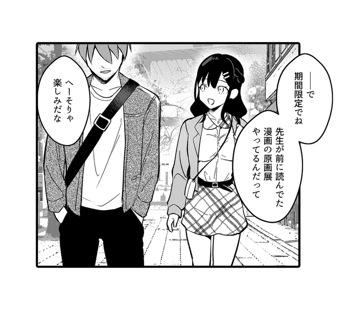 ページ 3 — 第6話
