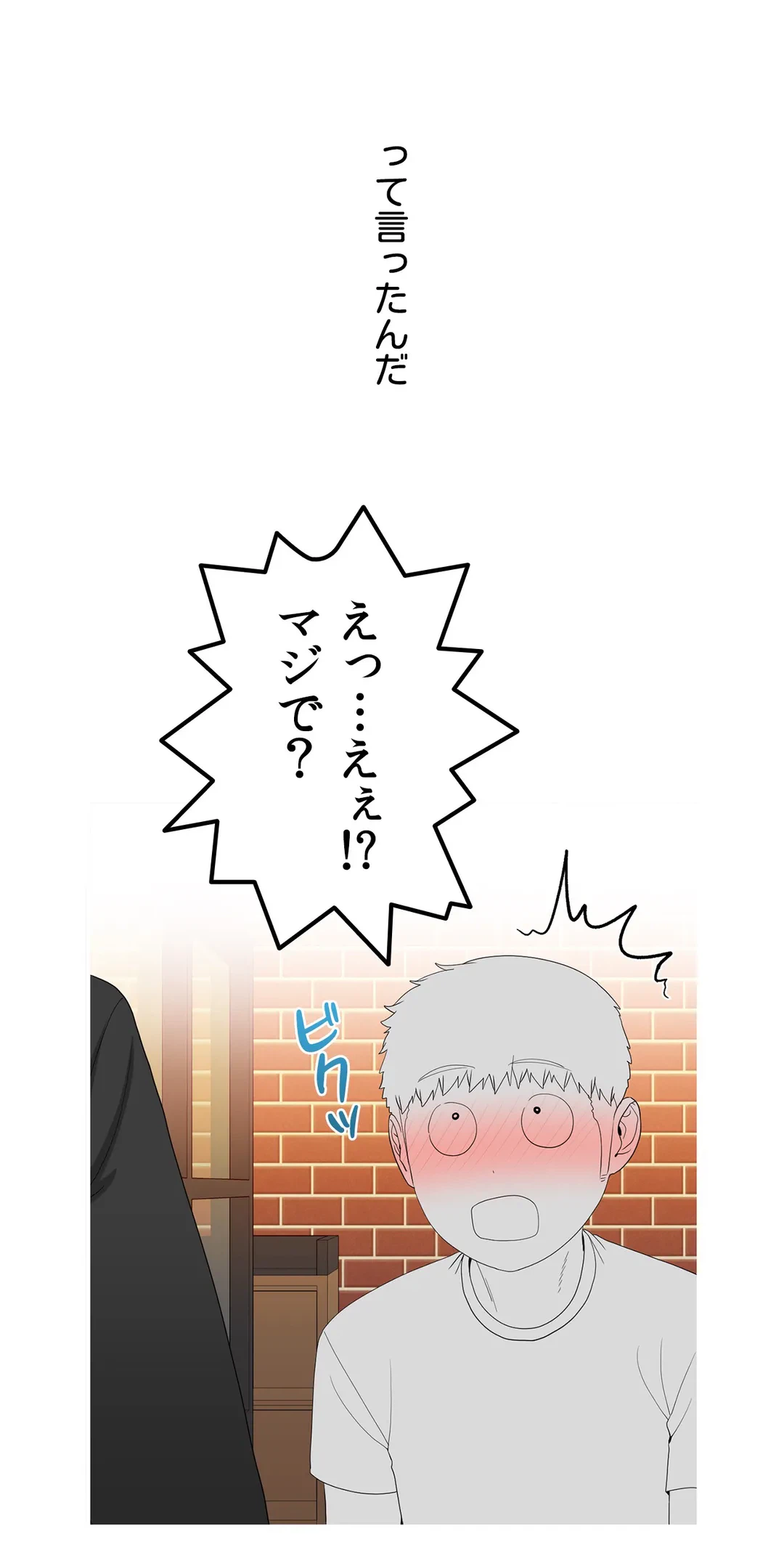 ページ 34 — 第5話