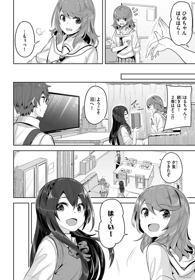 ページ 10 — 第8話