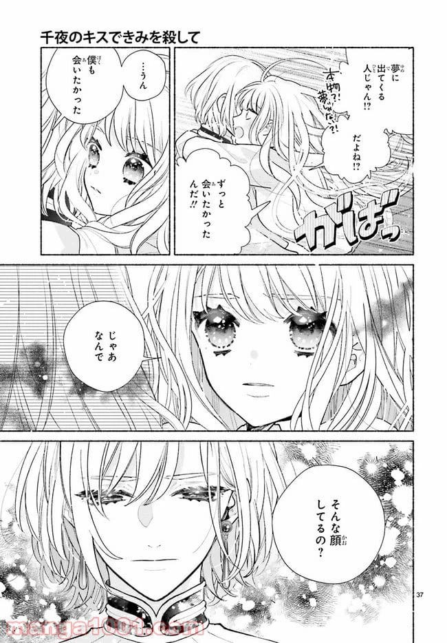 ページ 16 — 第1.2話