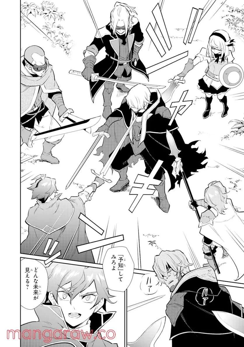 ページ 5 — 第22.2話
