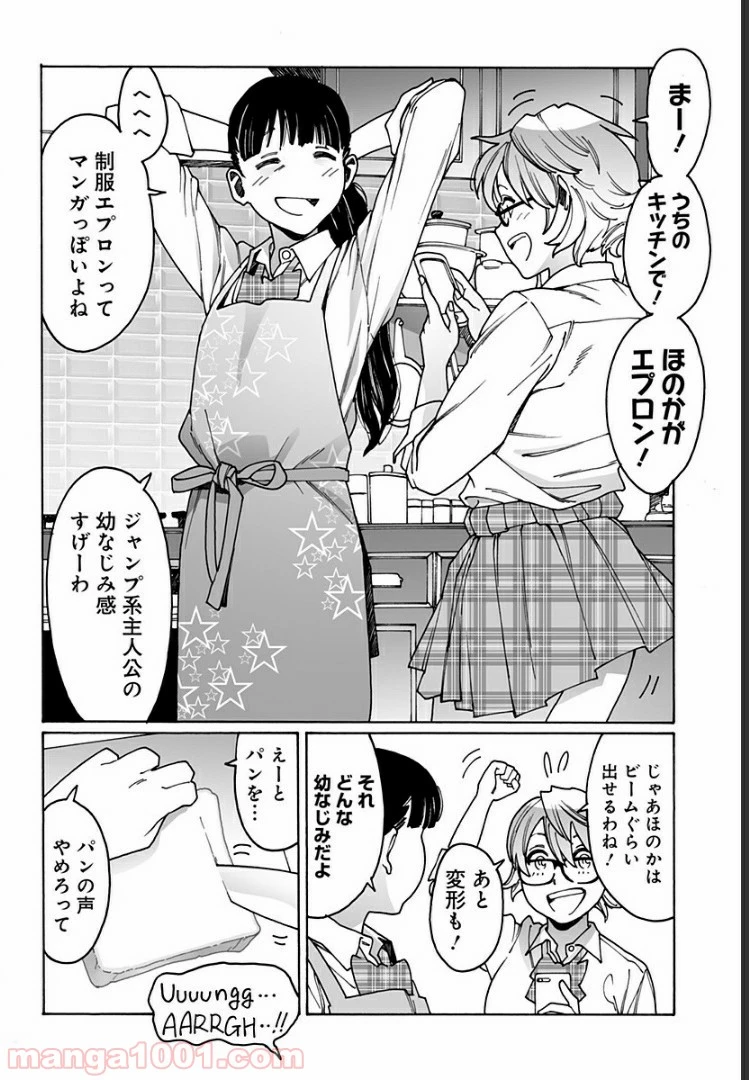ページ 4 — 第216話