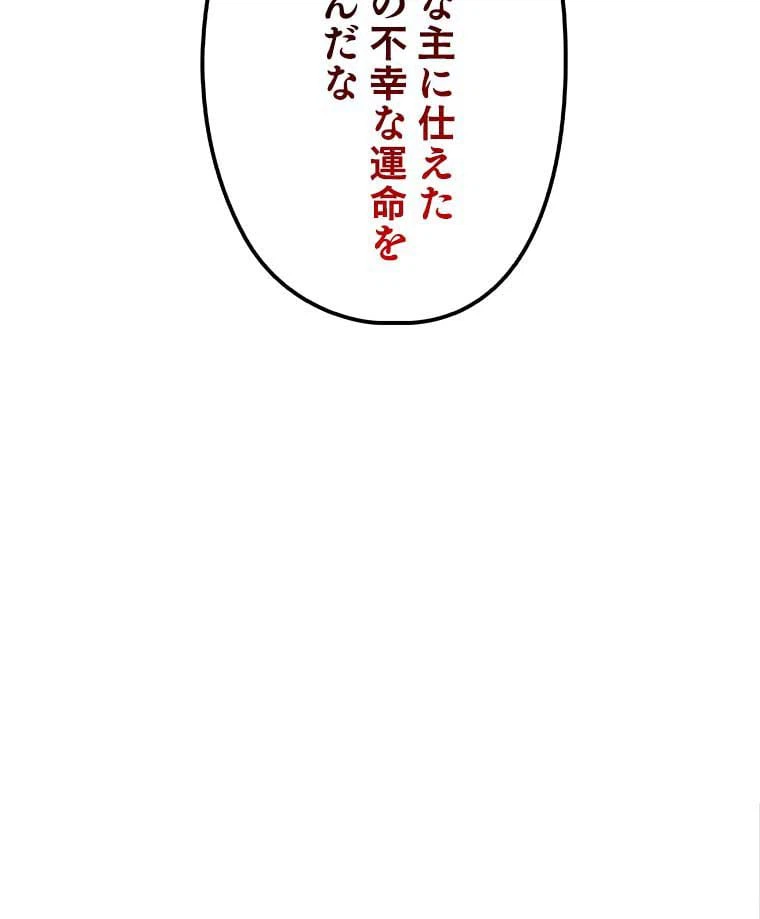 ページ 24 — 第117話
