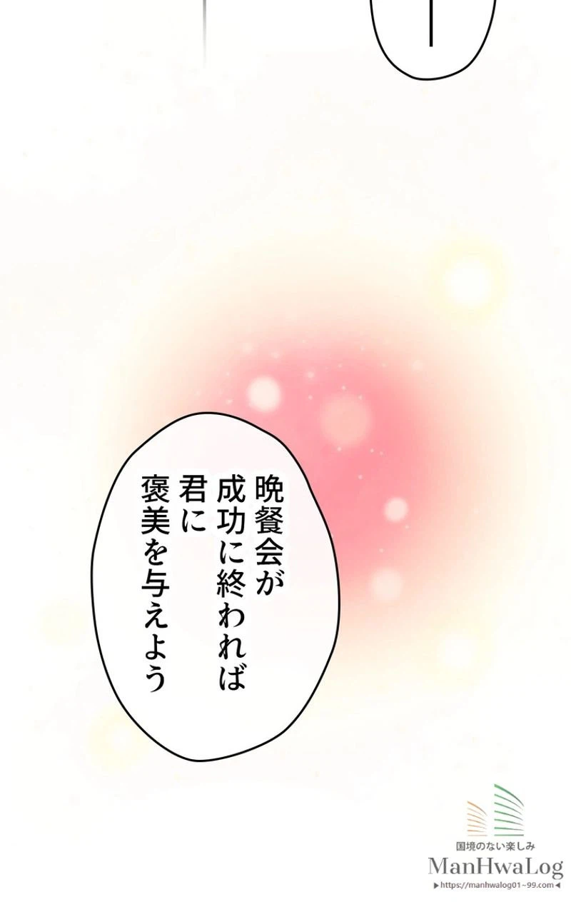 ページ 27 — 第14話