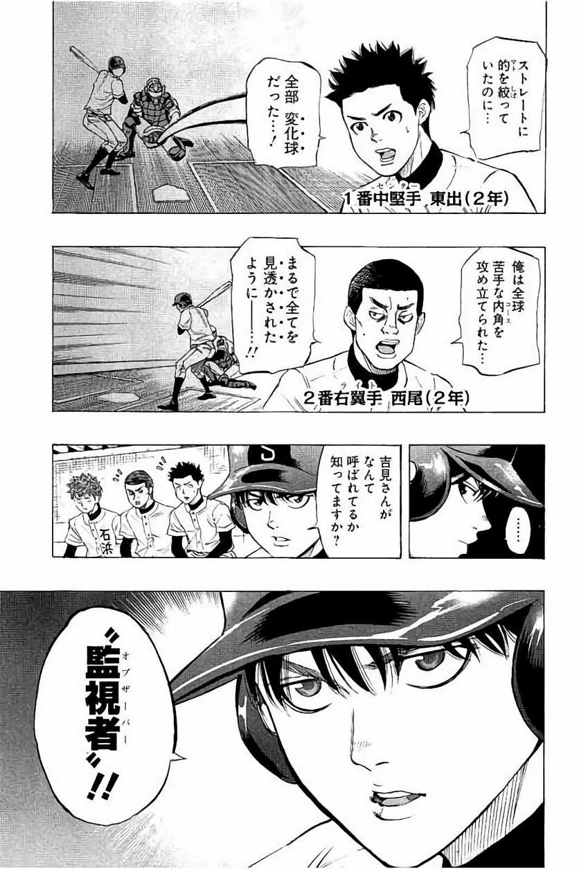 ページ 8 — 第17話