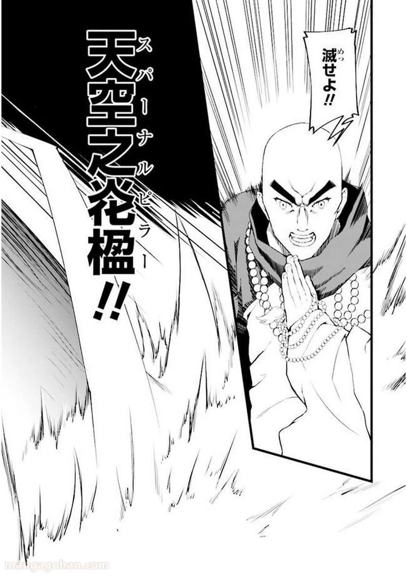 ページ 32 — 第1話