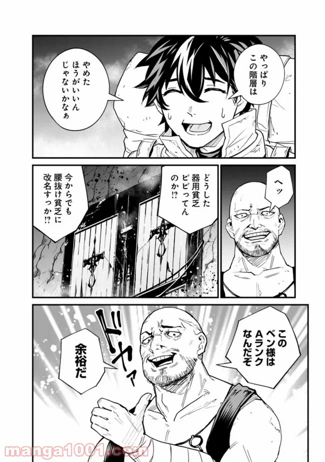 ページ 14 — 第8話