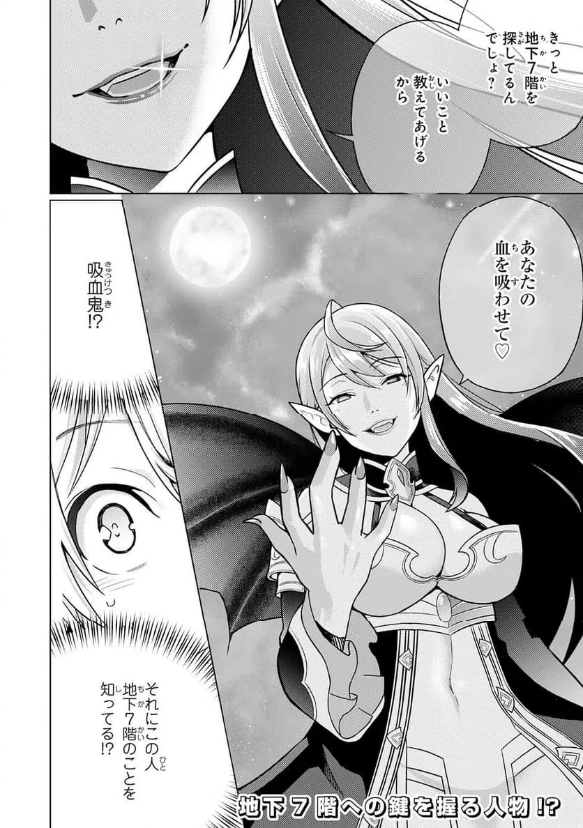 ページ 30 — 第10話