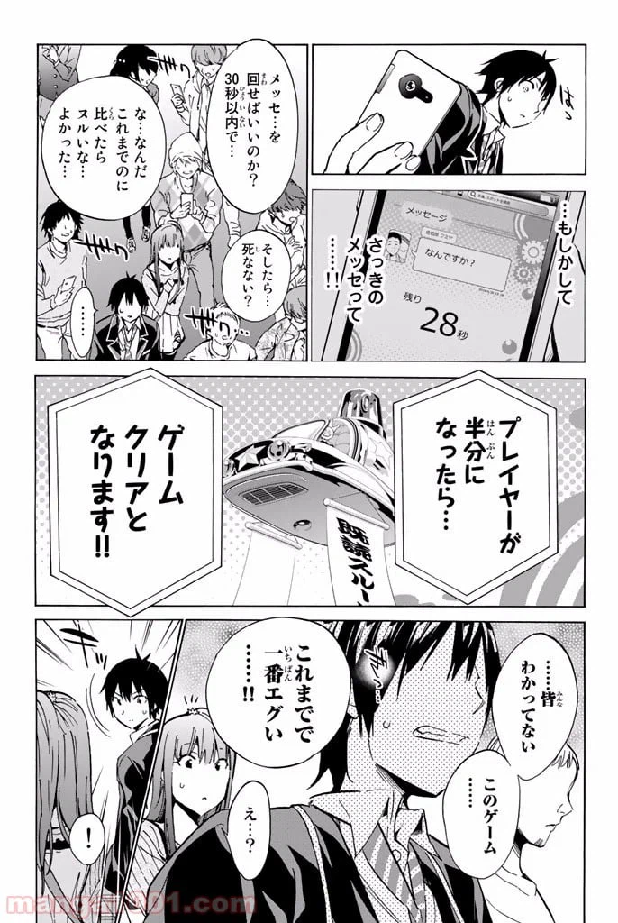 ページ 19 — 第12話