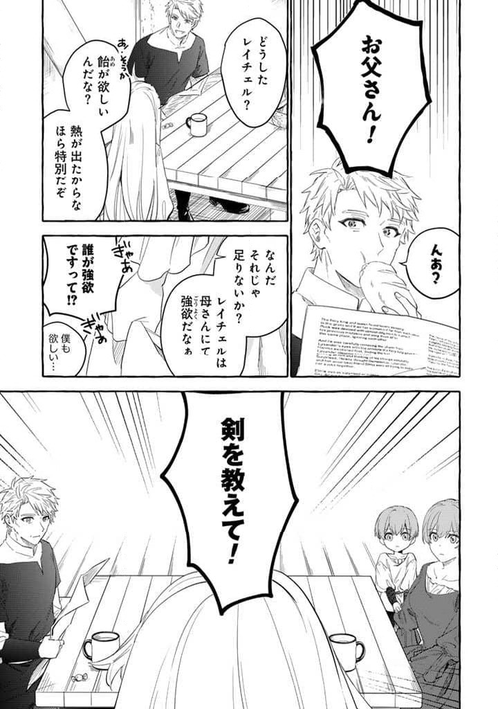 ページ 14 — 第1話