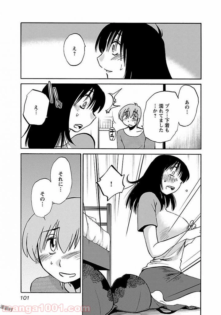 ページ 23 — 第12話
