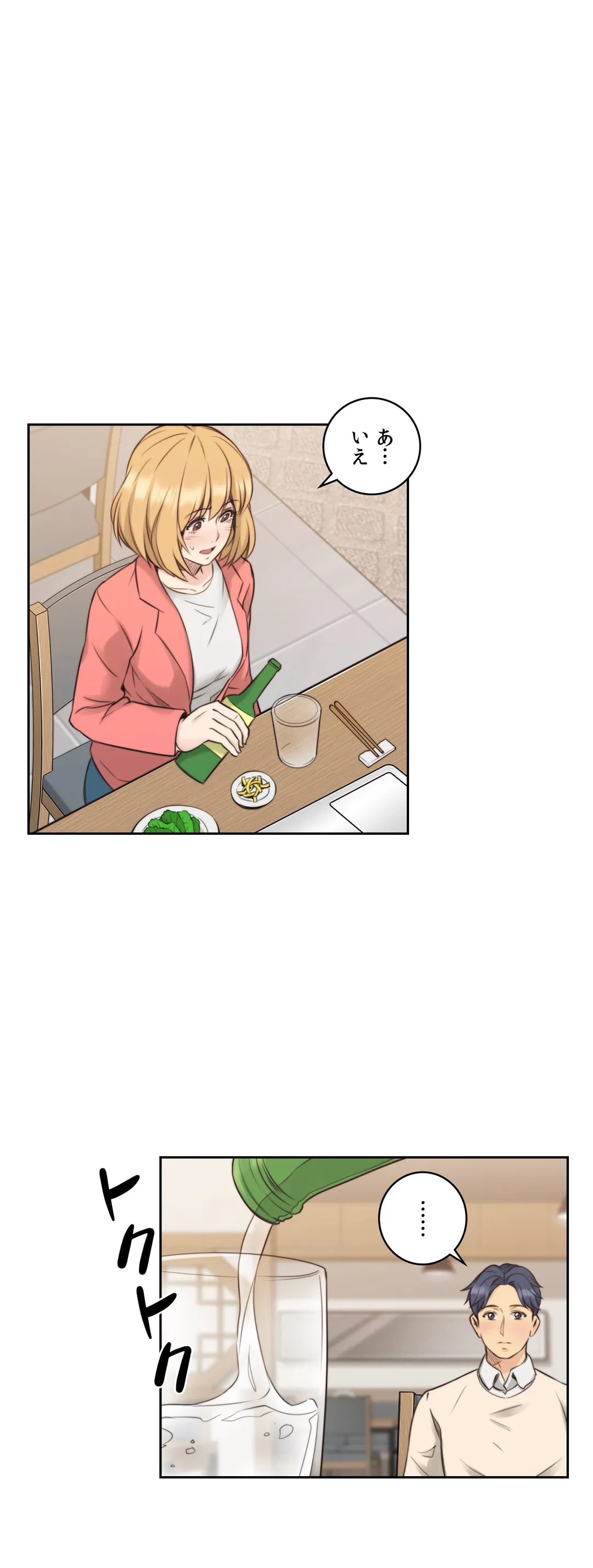 ページ 17 — 第44話