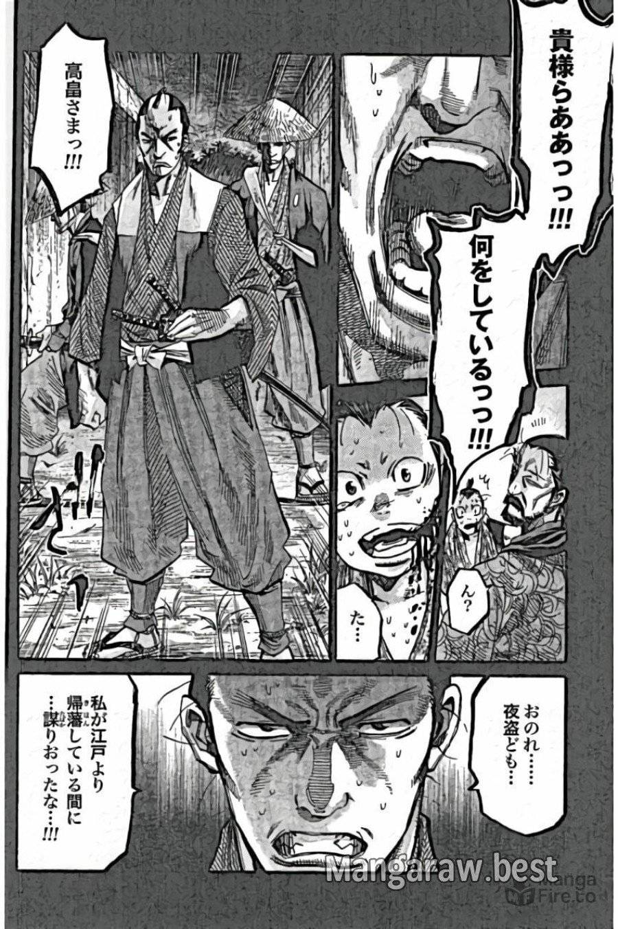 ページ 12 — 第41話