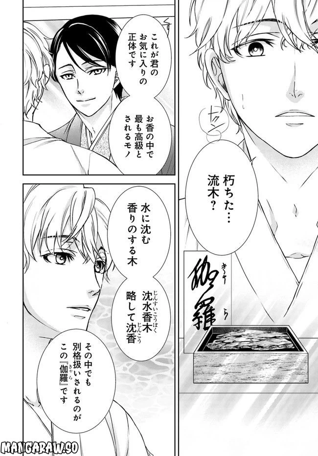 ページ 6 — 第1.3話