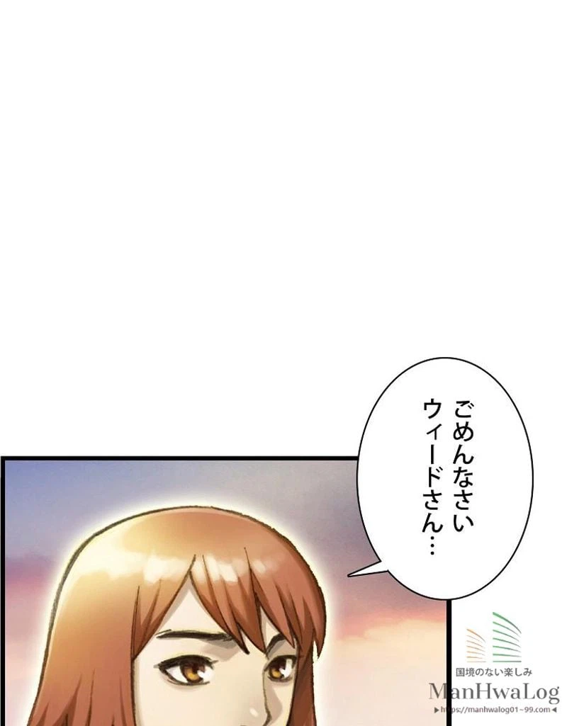 ページ 19 — 第52話