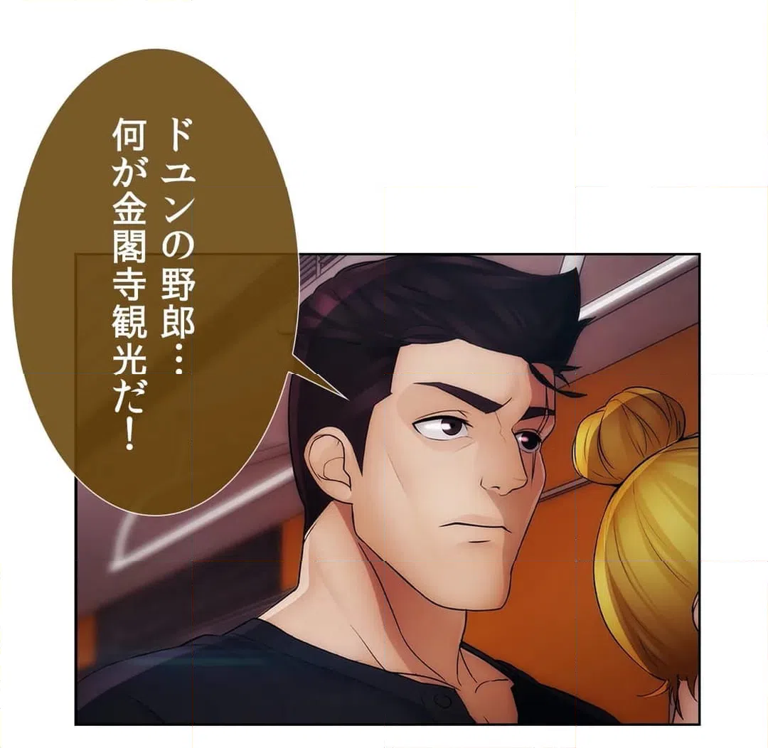 ページ 18 — 第31話