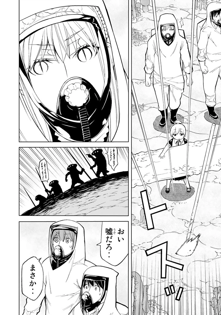 ページ 38 — 第76話