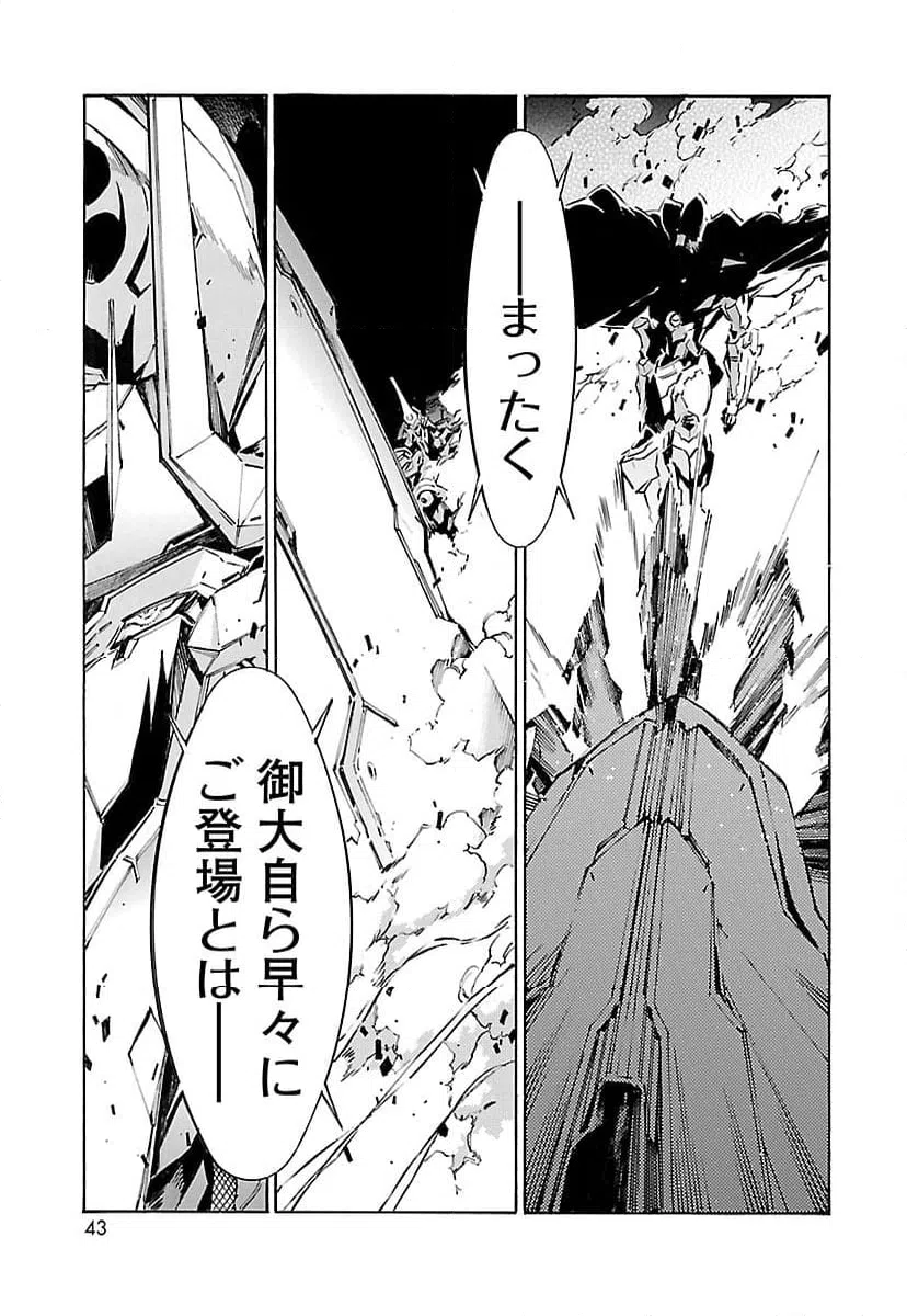 ページ 27 — 第119話