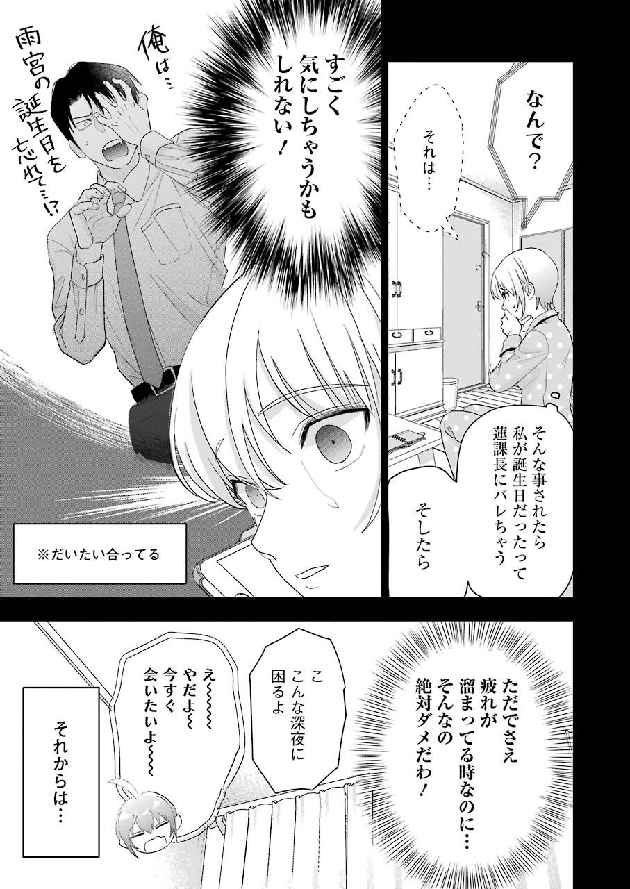 ページ 11 — 第14話