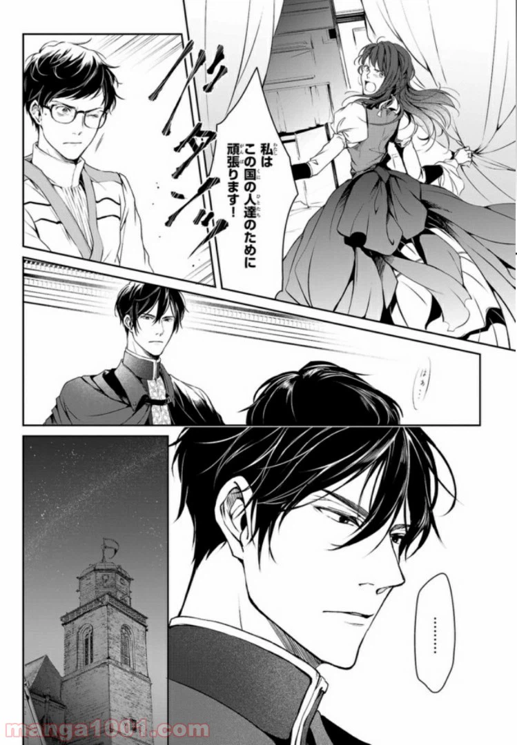ページ 5 — 第3話