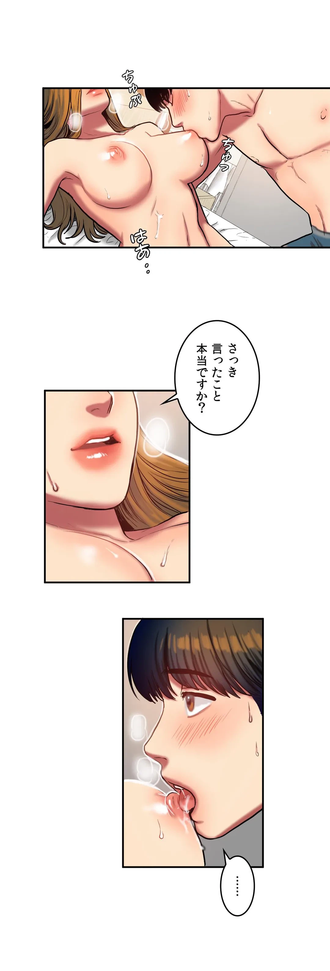 ページ 12 — 第36話
