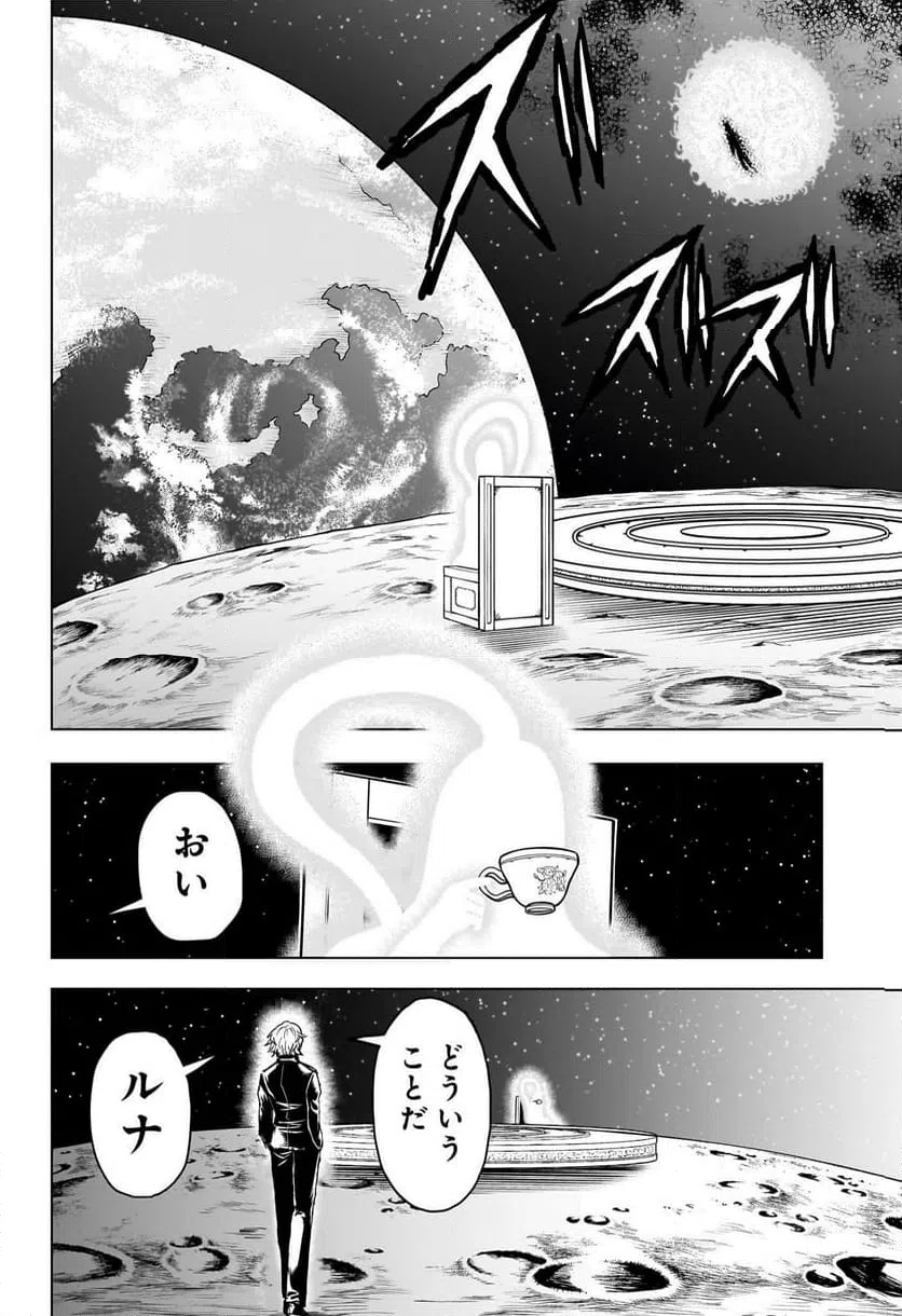 ページ 6 — 第223話