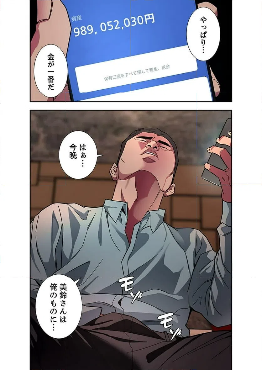 ページ 9 — 第10話