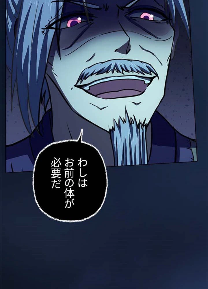 ページ 25 — 第3話