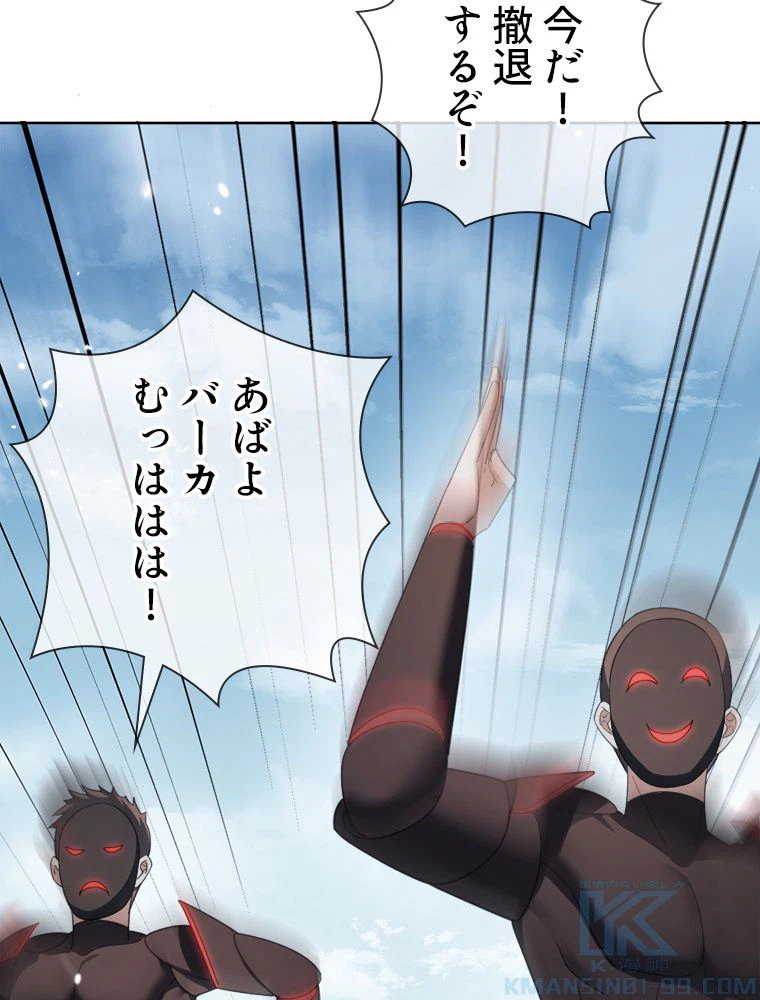 ページ 17 — 第120話