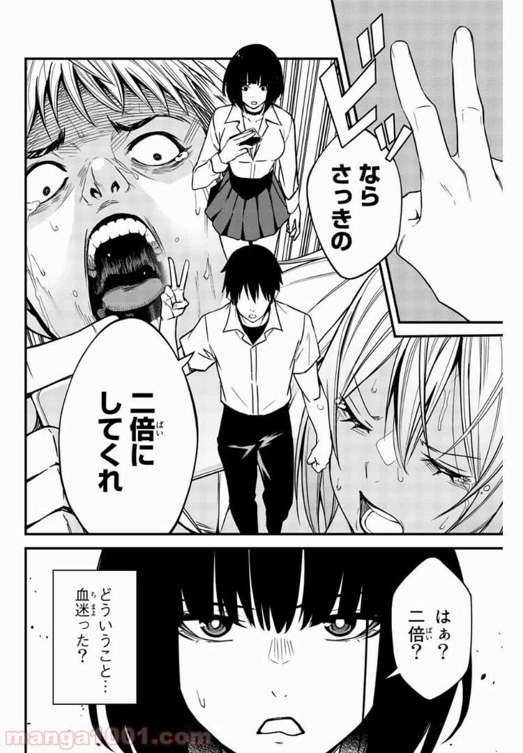 ページ 6 — 第5話