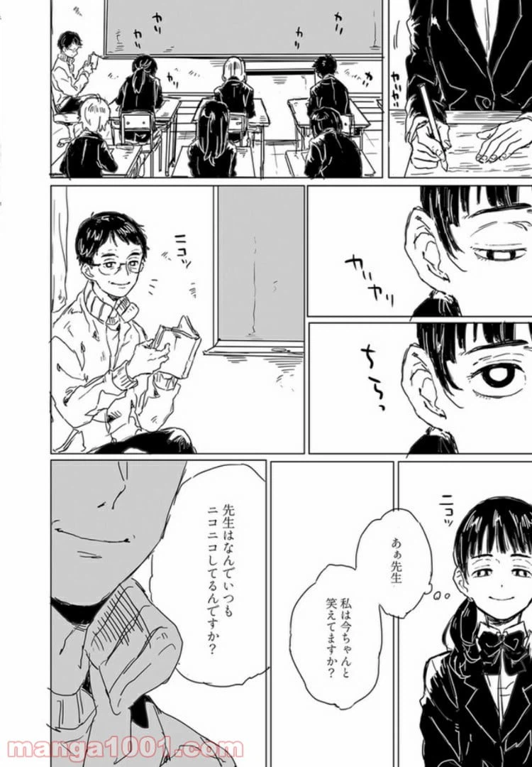 ページ 9 — 第1話