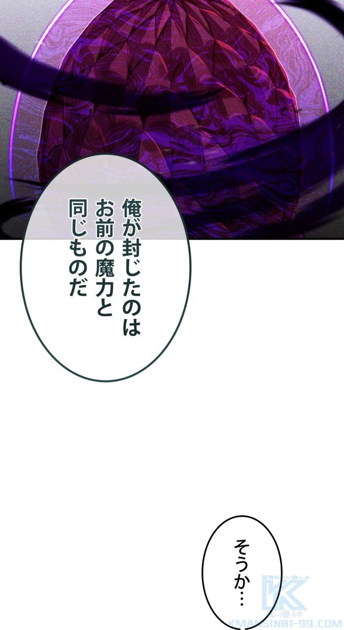 ページ 8 — 第48話